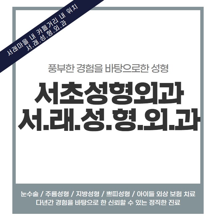 노화가 진행 되며 고민스러운 주름, 흉터가 거희 없이 내시경 이마거상술로 고민 해결