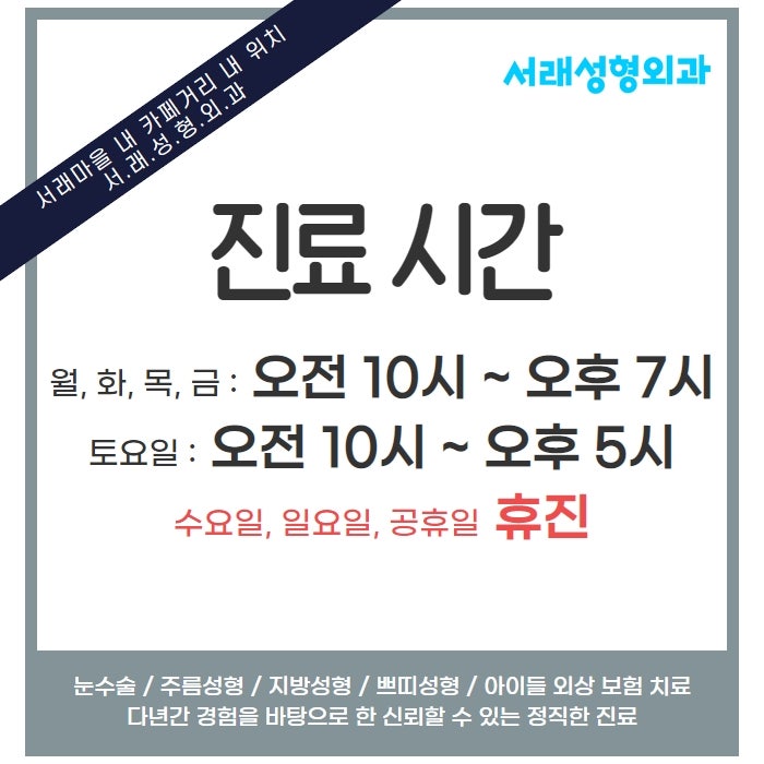 인상이 바뀌게 자꾸만 처지는 눈꺼풀고민! 눈썹거상술로 챙겨요