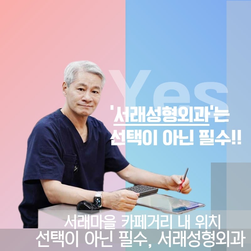 반포성형외과, 절개를 최소화하면서 주름 개선효과 내시경이마거상술
