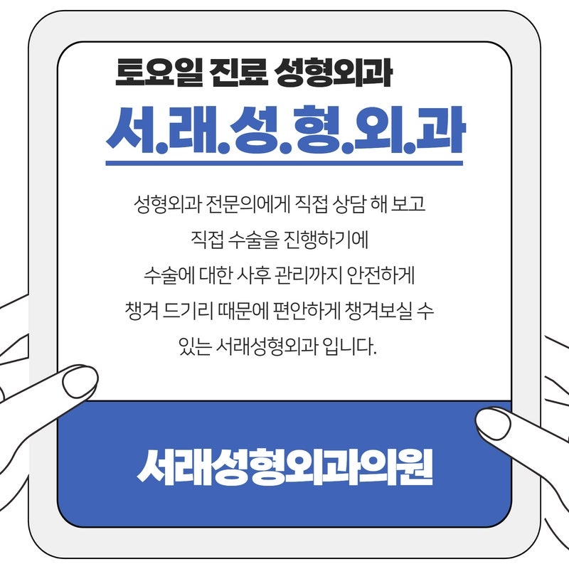 방배눈재수술, 눈재수술 다시 없도록 전문의 직접 상담으로 원인부터 찾아야해요